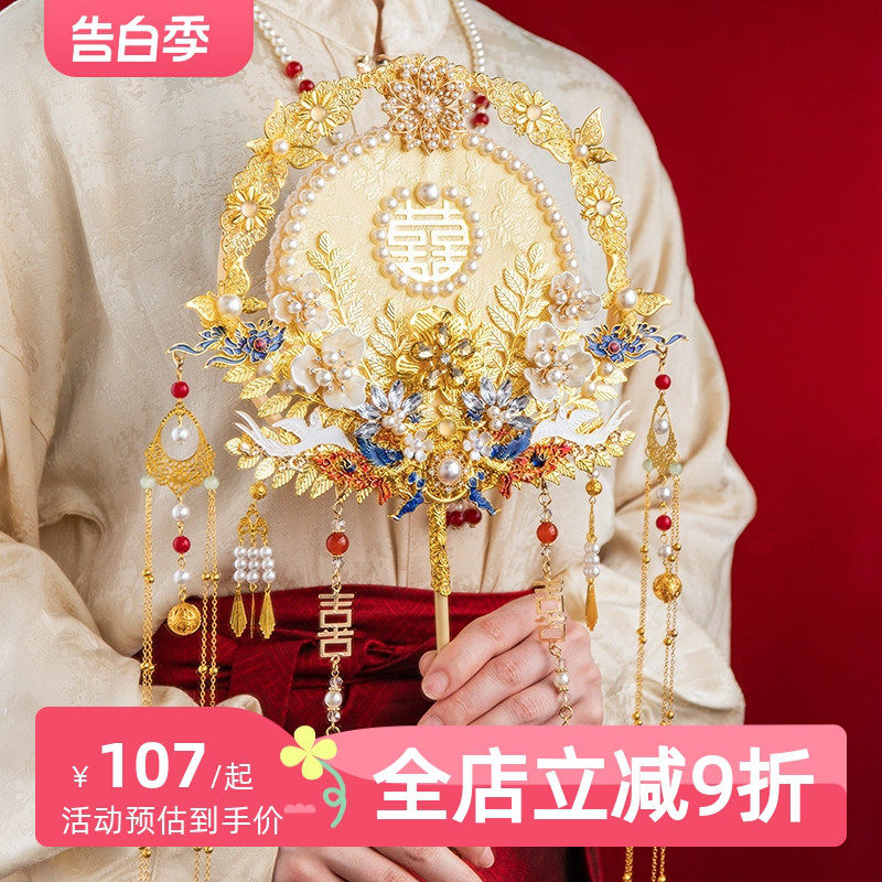 团扇新娘结c婚手工diy材料包新娘结婚龙凤秀禾服喜扇成品中式婚礼