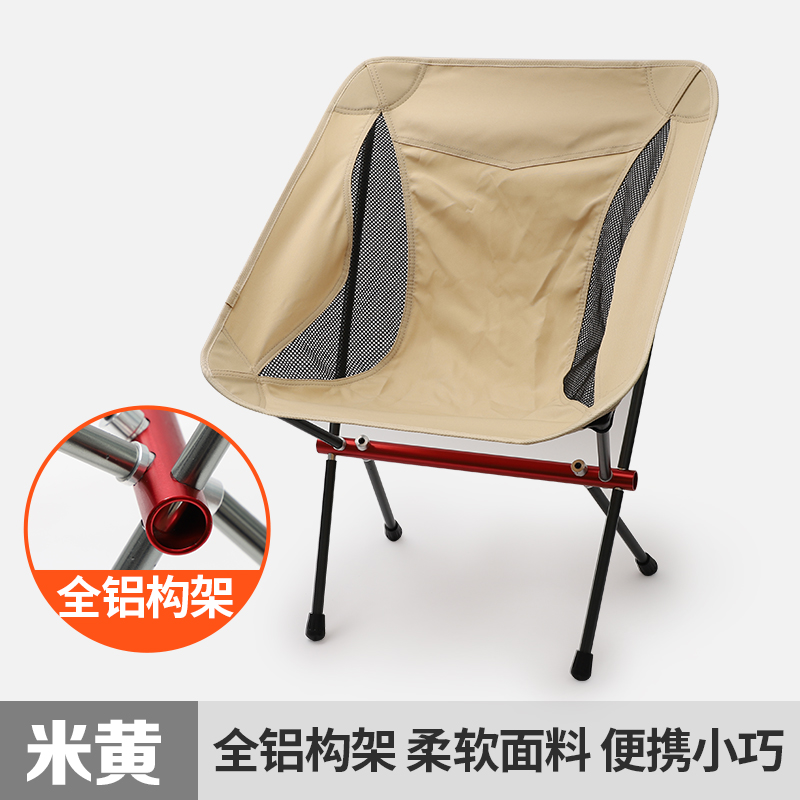 户外便携式超轻i铝合金折叠椅露营沙滩烧烤月亮椅自驾休闲垂钓椅