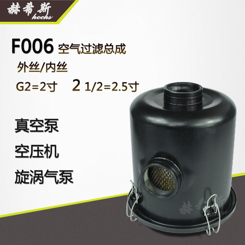 真空泵空气过滤器滤芯总成风机u气泵集灰粉尘过滤桶F003 F004 F00