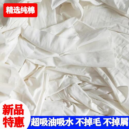 白色擦机布d全棉工业抹布大块碎布布料纯棉吸水吸油废布棉纱破布