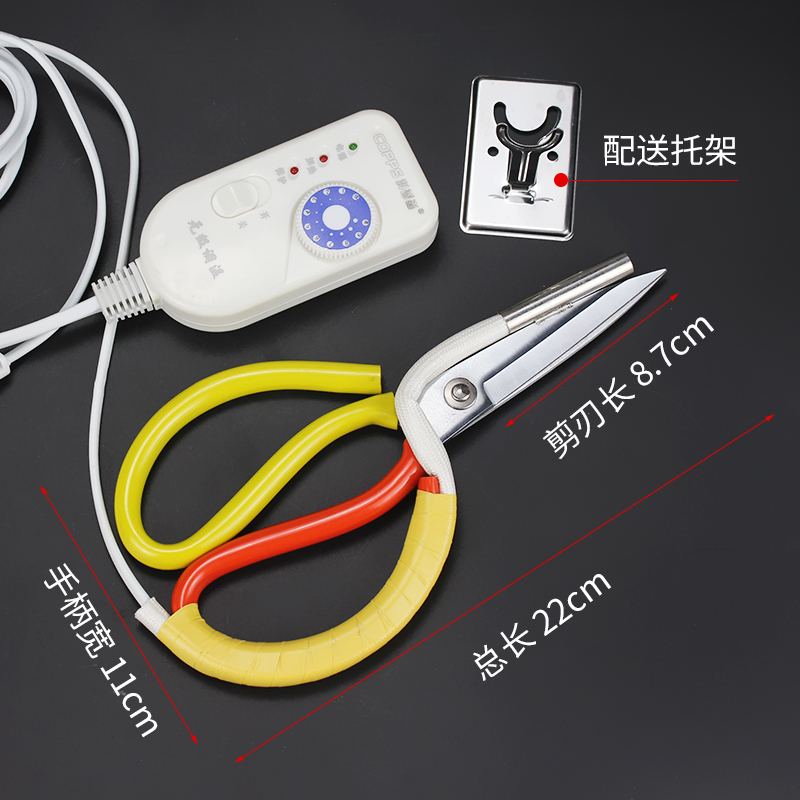 电热剪刀 带g开关商标/修边剪刀 加热管式 电热裁缝剪刀 剪织带