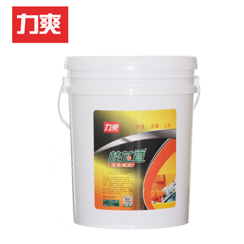 大桶洗车蜡水浓缩洗车液水蜡高y泡清洗剂去污上光驱水清洁美容汽
