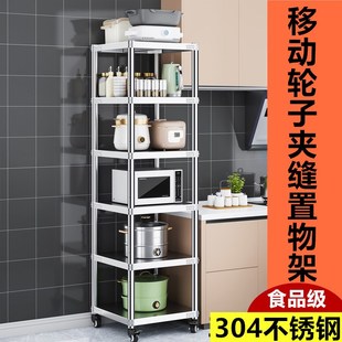 移动带轮304不锈钢厨r房置物架落地窄货架多层微波炉夹缝收纳锅架