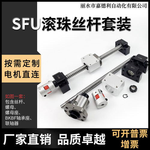 热销精密滚珠丝杆副套件雕刻u机丝杠螺母升降滑台1605全套直线导