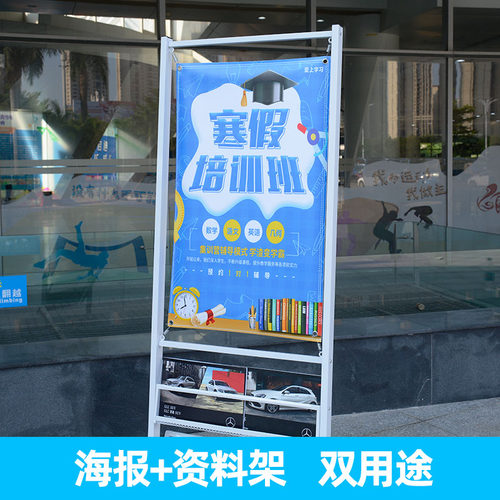 彩页宣传单c架子展示架报纸架移动杂志架报刊架资料展架落地海报