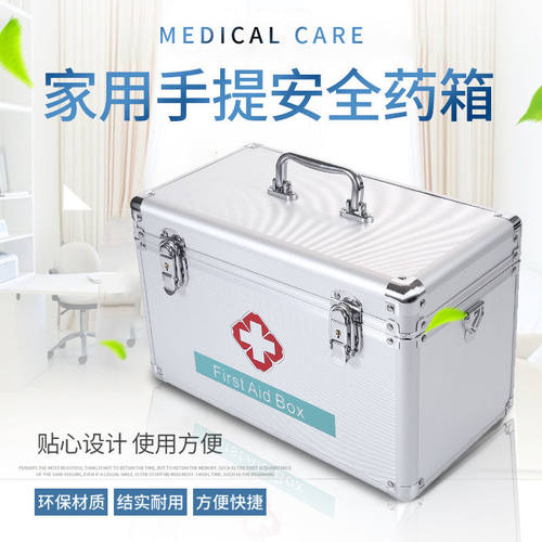 家用药箱家庭药品大容量医疗全套药盒保险柜x收纳整理箱储物箱急