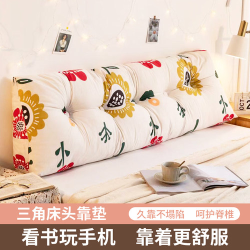 床头靠垫三角大靠背床头靠枕双人长靠枕床头靠背软U包榻榻米床靠