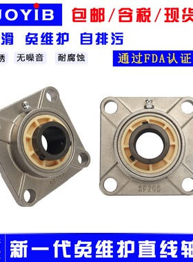 新品不锈钢外球面自润滑尼龙纤维工程塑料耐高温轴承UCFT20320420