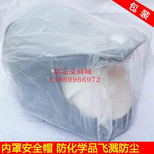 花护耐酸碱面罩头罩1083防化学品液体I水飞溅防尘头罩劳保防护面