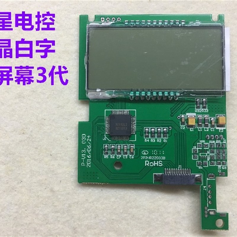 包邮琦星一体g电控电脑显示屏显示器3代液晶大屏幕电路板主板配件