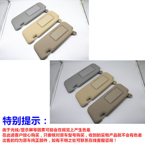 适用于比亚迪S6遮阳板总成s S7 唐 汽车遮阳板 化妆镜 车内挡阳板