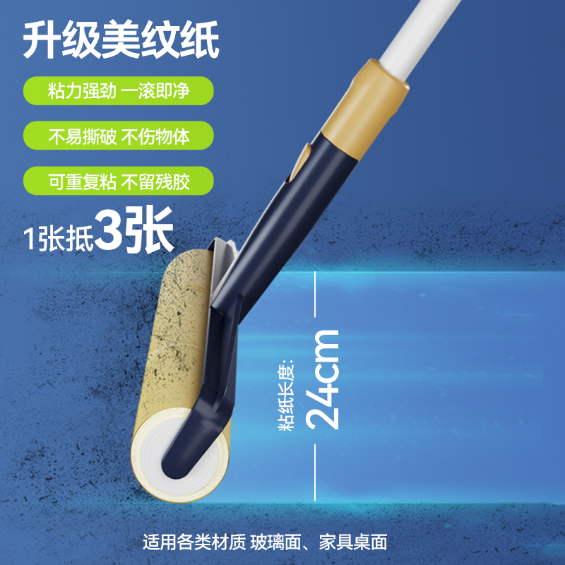 粘毛器滚筒可撕式长p柄家用地板专用滚刷宠物毛不伤物面粘毛神器