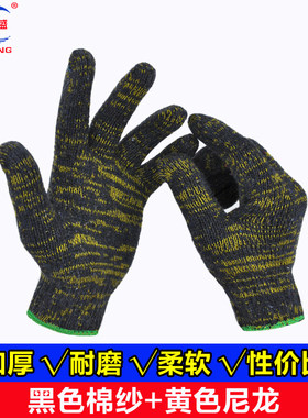 欣盛七针700克防护手套工x作棉纱手套劳保加厚包邮耐磨线手套