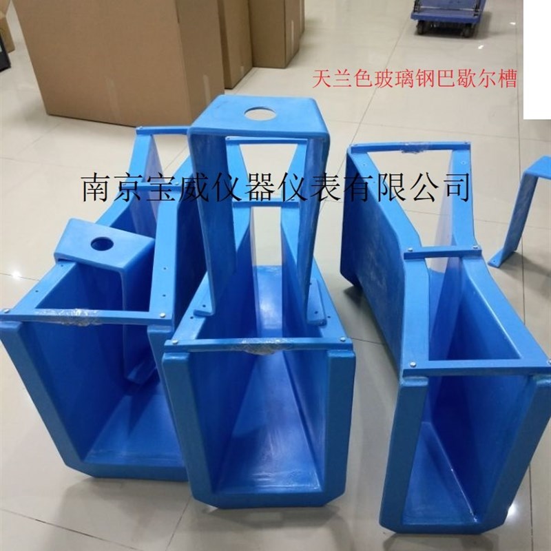 玻璃钢巴歇尔槽 明渠流量计 巴歇尔槽  检测P报告复印件 可开专票