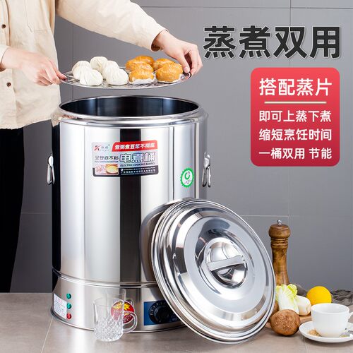 商用不锈钢双层豆浆桶牛奶煮粥桶保温煮面炉蒸煮桶V麻辣烫炉电热