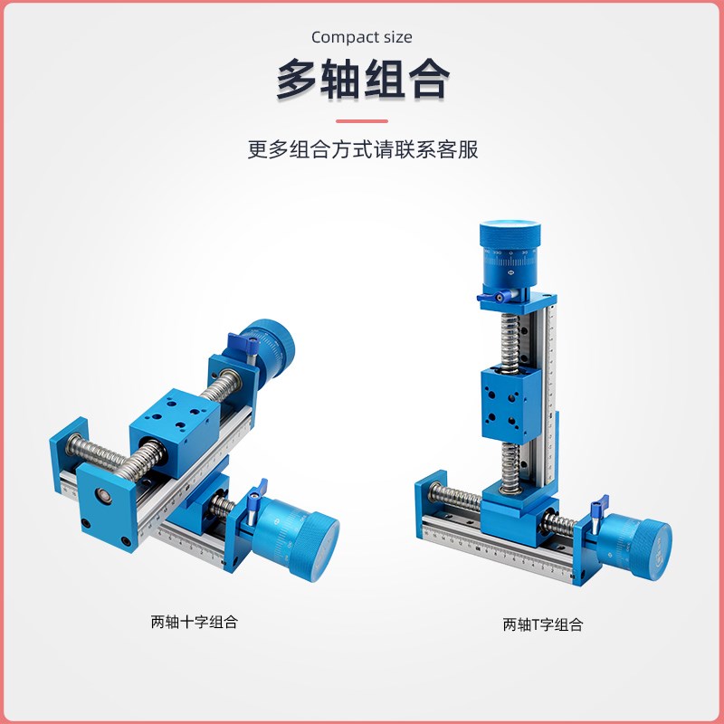 手动式精密滑台模组手摇u手轮直线滚珠丝杆导轨单线轨带刻度锁紧
