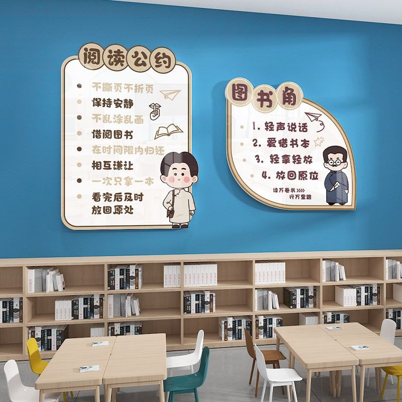 图书馆阅读公约墙贴雪弗板不伤墙可拆除班级图书角布置.标识牌自,家居饰品,文化墙贴,淘宝优惠券,粉丝福利购,淘宝优惠卷