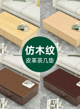 仿木纹茶几垫桌垫电视柜组合u胡桃木色实木红木桌布台布2023新款