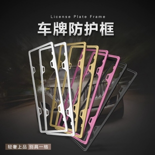铝合金新交规车j牌架个性汽车牌照框防盗螺丝牌照架号牌架车牌边