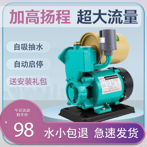 增压泵家用自吸水井m抽水机全自动智能自来水管道小型220V吸水泵
