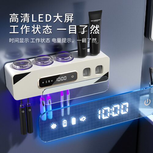 壁挂式杀菌烘干紫外线消毒牙刷置物架挤牙膏器牙R杯置物架子免打