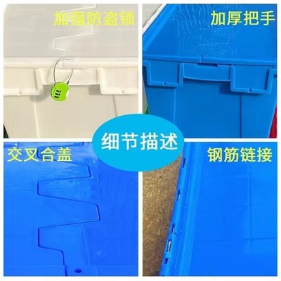 斜插式物a流周转箱带盖长方形生鲜超市医药塑胶中转筐大号加厚胶