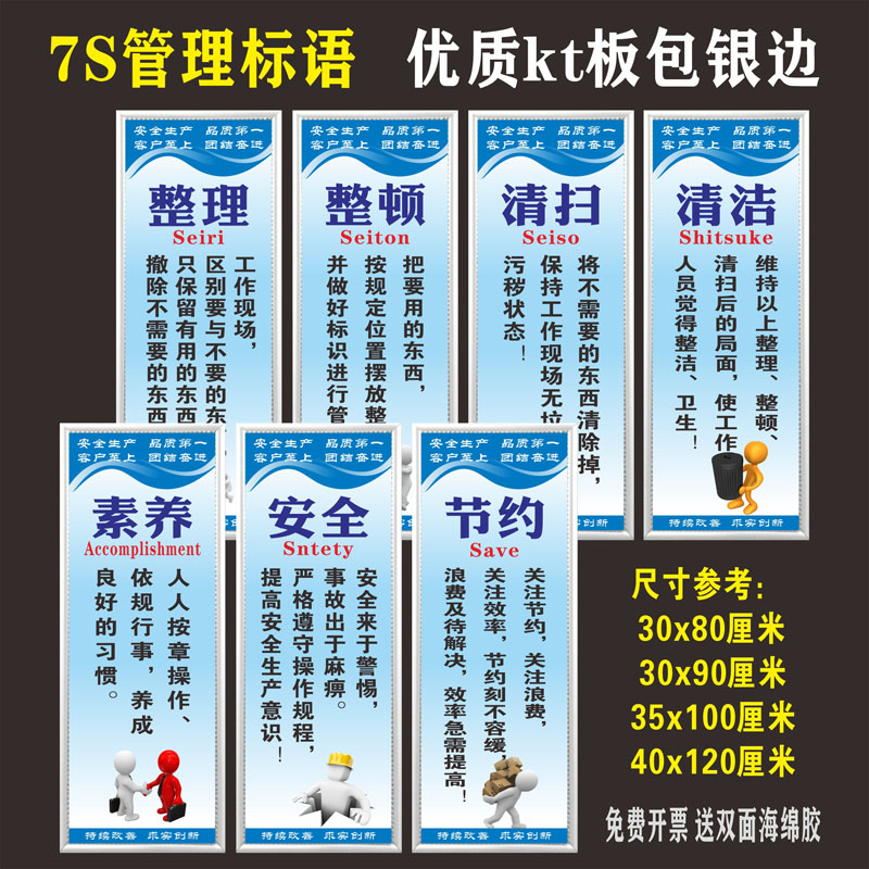 6S管理标语5S/7S/8S/10S企业文化H宣传海报车间仓库展板挂图标识