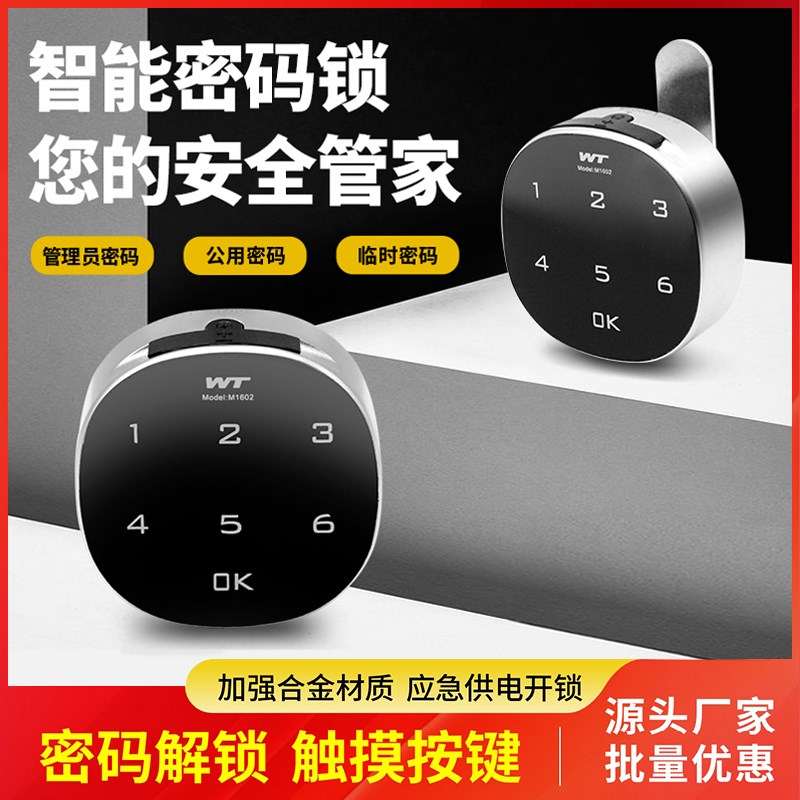 信箱智能锁小区铁皮信箱锁密码锁抽屉电子转舌锁T文件柜更衣柜门
