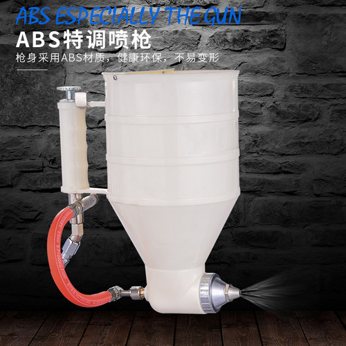 9511塑料真石漆喷枪批土乳胶漆外墙涂料喷L枪矽藻泥喷漆工具喷漆