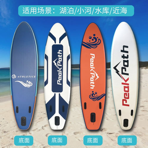 浆板划水板漂流板充气桨板水上站立D式冲浪板直立板sup船竞速滑水
