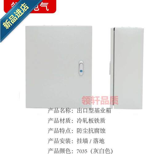 新款明装基业箱家开关箱配s电箱电控箱电气箱电源控制箱309040