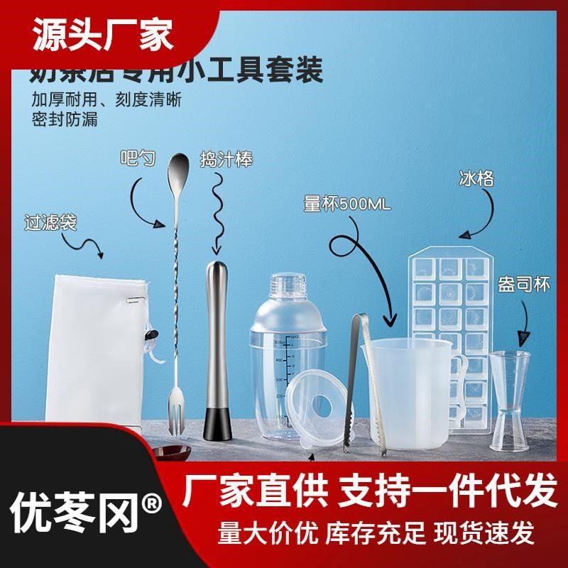 雪克杯调奶茶工具l柠檬茶专用壶奶茶店神器手摇制作饮料调酒器套,餐饮具,调酒器,淘宝优惠券,粉丝福利购,淘宝优惠卷