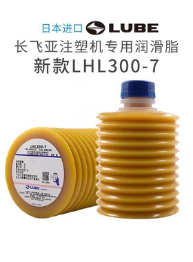 日本LUBE润滑油 LHL-X100-7/MYS-7/FS2-7海天发那科东洋注塑机油
