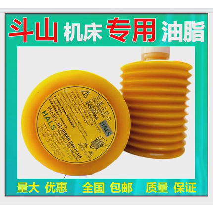 HALS原装斗山迪恩机床润滑油脂CNC加工中心DNM导轨润滑脂进口黄油