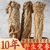 陇生堂10年野生纹党参大条干货正宗中药材无硫500克搭配黄芪当归
