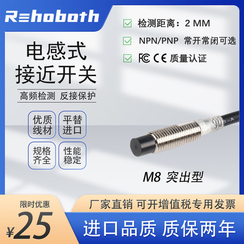 金属电感式传感器非屏蔽高频检测