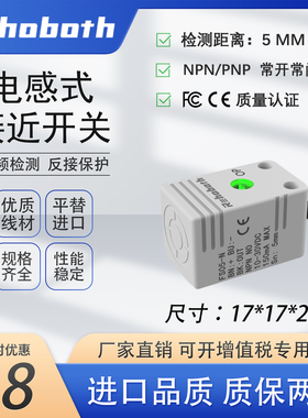 Rehoboth 电感式方型FS05 24V直流接近开关三线 5MM限位感应距离
