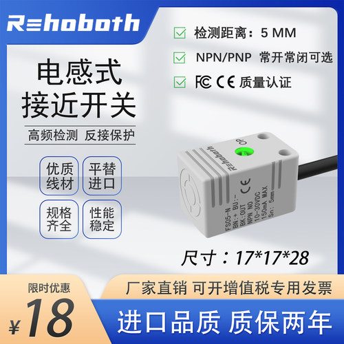 防水防油电感传感器接近开关高频