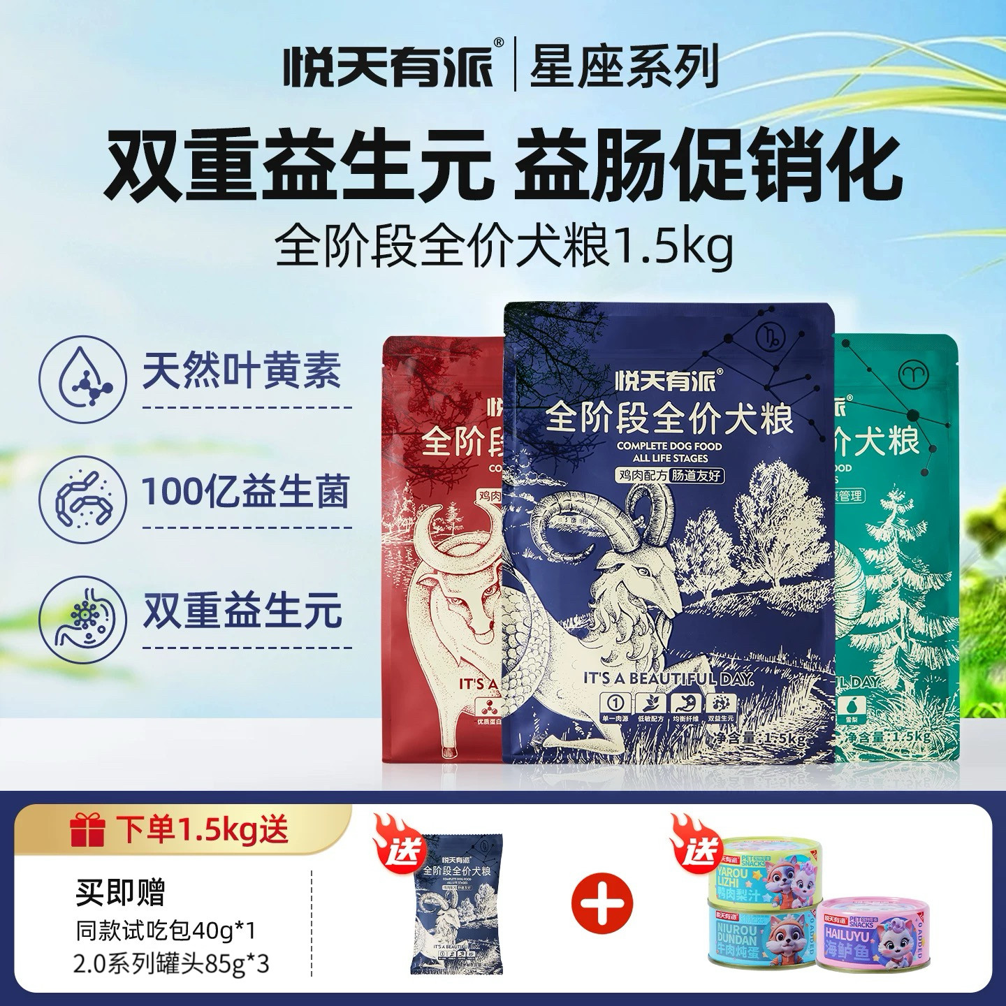 悦天有派狗粮鸭肉雪梨小型犬中大型犬幼犬成犬比熊清火缓泪痕犬粮,宠物/宠物食品及用品,狗全价膨化粮,淘宝优惠券,粉丝福利购,淘宝优惠卷