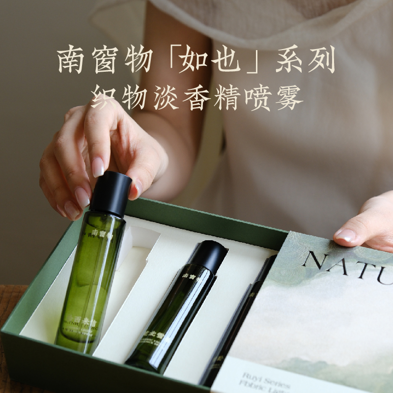 南窗物织物香氛喷雾礼盒套装