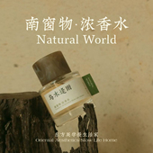 南窗物乌木逢雨无人区荒北雪暴新品 限定香水送女生新年生日礼物久