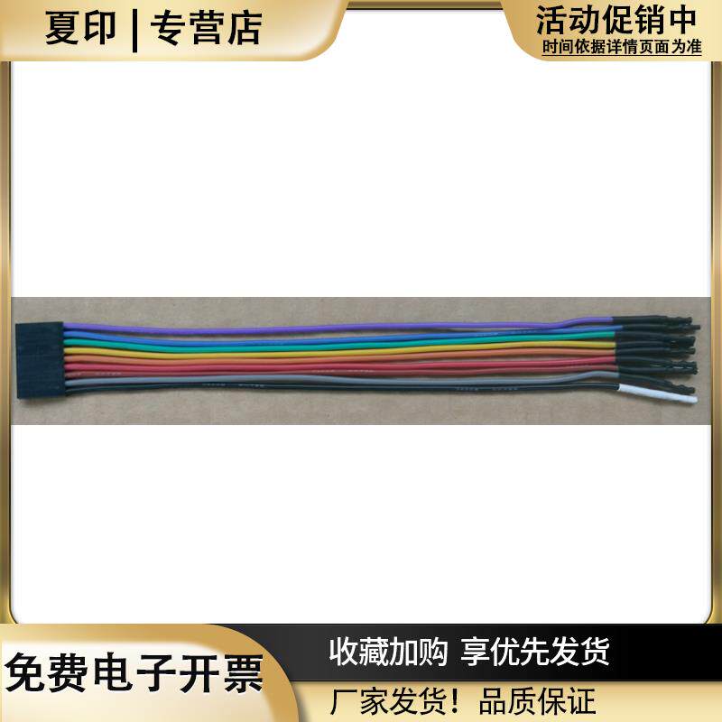 Kingst逻辑分析仪测量通道9P彩色排线TL09硅胶线软排线可接夹子图片