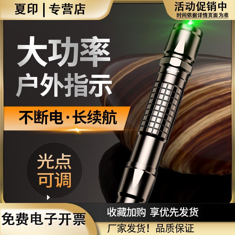 惠斯特H1大功率激光笔远射强光激光手电高亮绿光镭射灯售楼笔教练图片