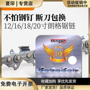 油锯链条朗格锯链16寸18寸20寸伐木锯条光头强汽油锯链条买五送一
