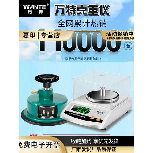 万特纺织克重取样器电子天平秤称圆刻盘刀面料布料纸张称重仪0.01