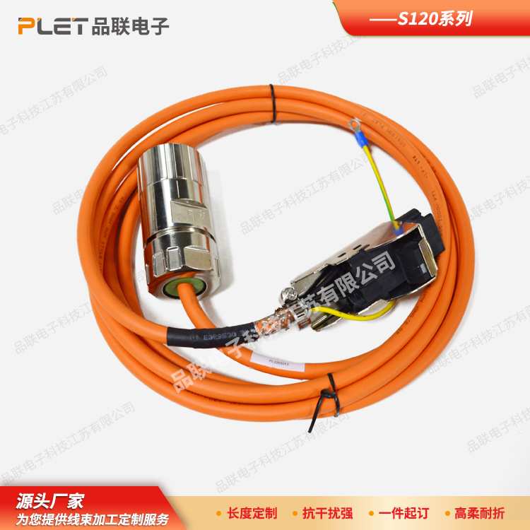 工厂发货耐高温电机通用伺服工业机器人线束配件6FX8002-5CS51