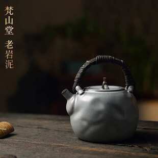 梵山堂茶壶苏打釉白泥泡茶陶壶陶瓷提梁壶家用煮茶烧水壶 听云壶