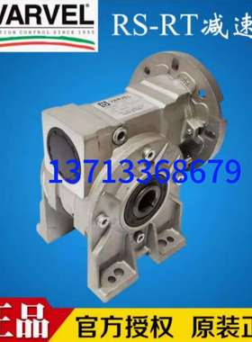 意大利VARVEL减速机 VARVEL蜗上蜗二级减速机 FRS60/FRS28减速机