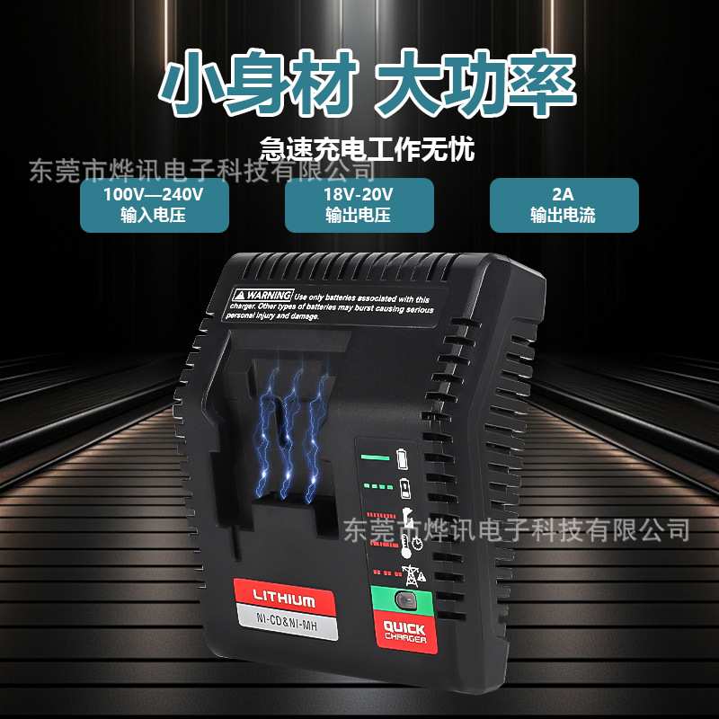 PCXMVC充电器适用18V卜派/Porter Cable电动工具锂电镍电镍氢电池