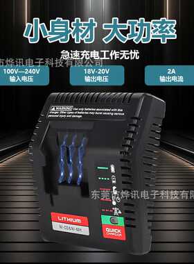 PCXMVC充电器适用18V卜派/Porter Cable电动工具锂电镍电镍氢电池